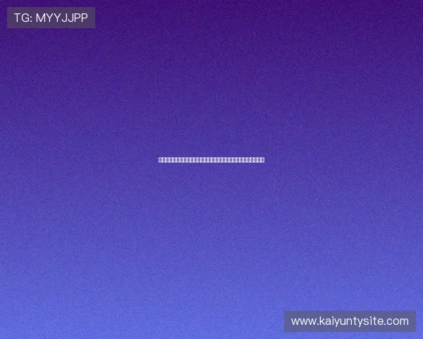 开云九游娱乐备用网址安全保障措施,确保玩家信息与资金安全无忧 开云九游娱乐备用网址安全保障措施,确保玩家信息与资金安全无忧