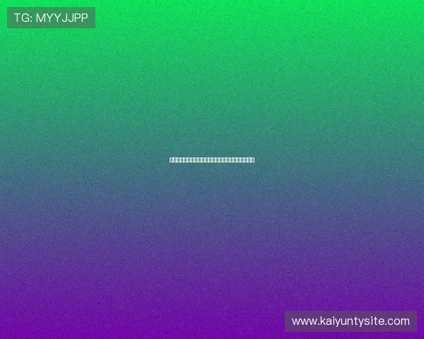 开云体育真人视讯最新优惠活动助你轻松赢取丰厚奖励