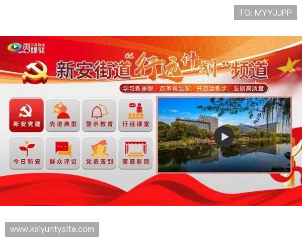 开云国际官网入口：详细介绍官方入口的访问方式与安全保障措施