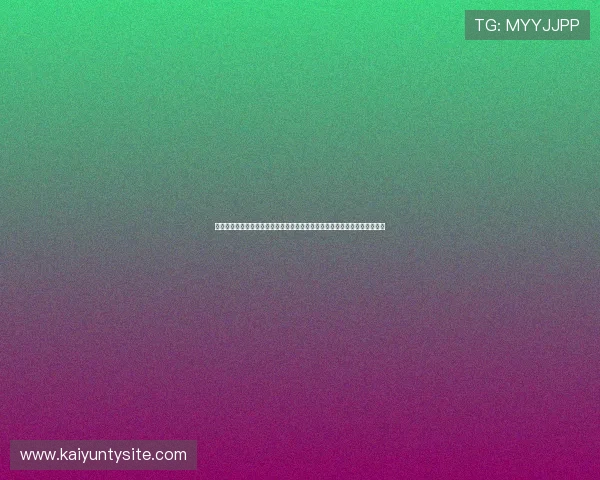 开元棋牌电游官网：常见问题与客服支持指南帮你轻松解决游戏中遇到的问题