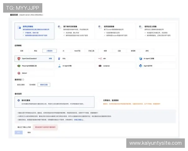 云开官方入口使用教程，详细介绍登录流程和常用操作技巧