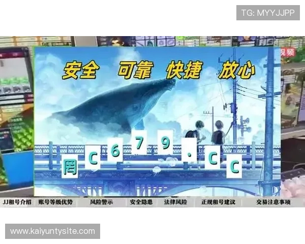 开云体育官网在线注册的优势与注意事项全面解析