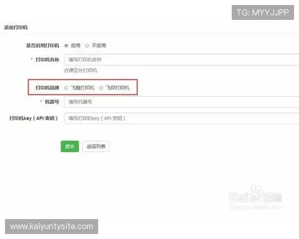 开云入口登录：常见登录问题及解决方案全攻略