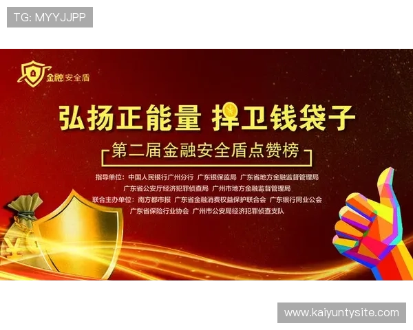 开云手机登录安全措施介绍，保障您的账号信息安全无漏洞