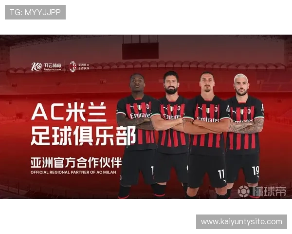 开云手机版ac米兰的赞助商详细介绍及其在俱乐部中的合作模式分析