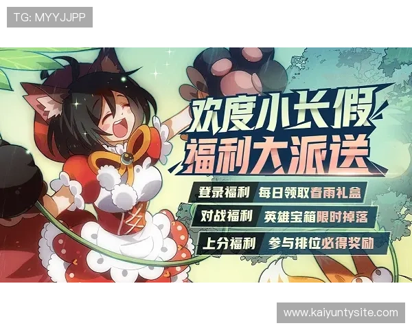 掌握云开电游官网最新动态,抢先体验游戏更新 掌握云开电游官网最新动态,抢先体验游戏更新