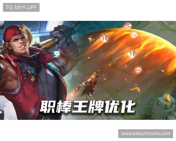 开云在线登入最新版本更新内容介绍，帮助玩家掌握最新登录功能与优化体验